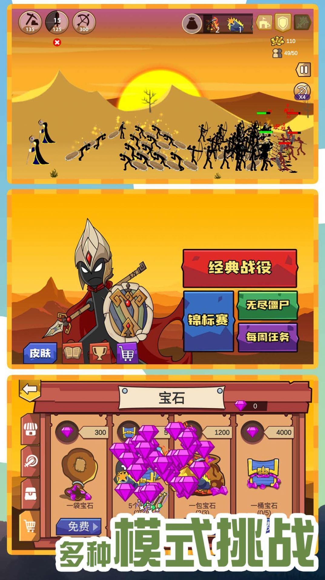 火柴人无敌荣耀游戏纯净版