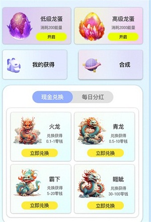 寻龙夺宝游戏纯净最新版