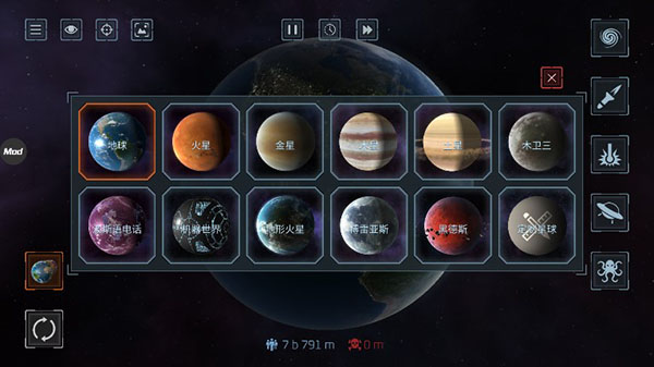 星战模拟器2026(Solar Smash)手机正版