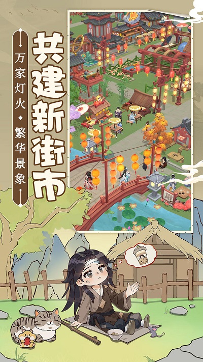 从前有条街游戏安装包