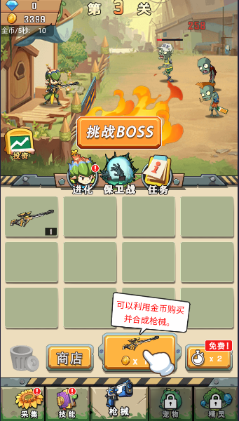 进化吧植物手游直装版