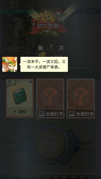 进化吧植物手游直装版
