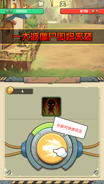 进化吧植物手游直装版