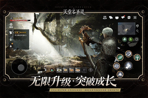 天堂之圣灵安卓版