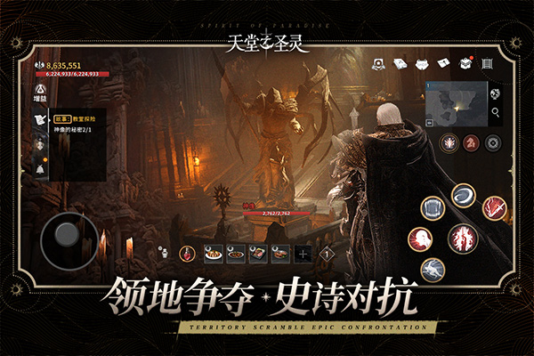 天堂之圣灵安卓版