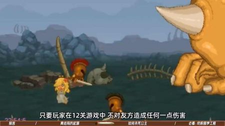 双刃战士之放弃公主官方最新版(4)