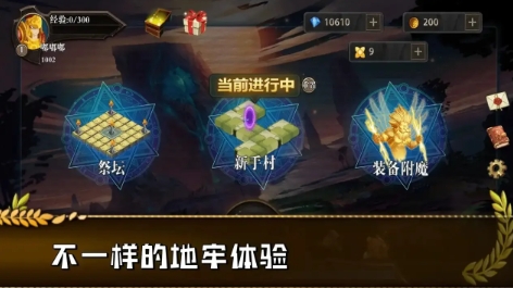 勇往直前的地牢安卓版