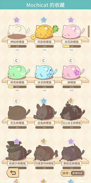 麻薯猫收藏(MochiCat)游戏官方版
