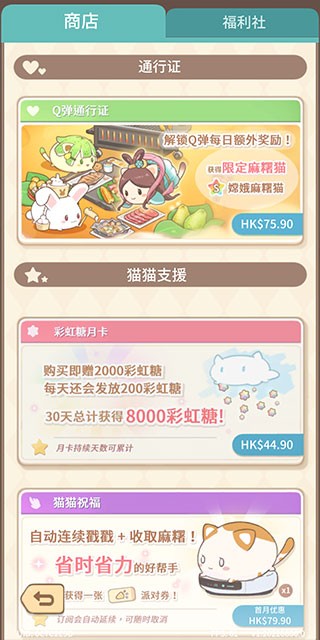 麻薯猫收藏(MochiCat)游戏官方版