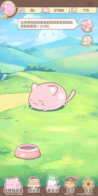 麻薯猫收藏(MochiCat)游戏官方版