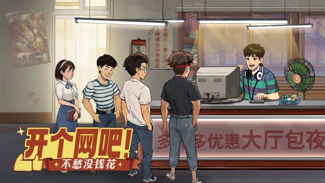 时光杂货店免费版