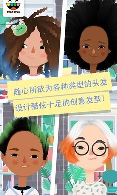 托卡发廊5游戏完整版