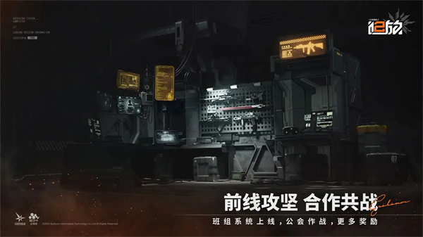 少女前线2追放游戏纯净版
