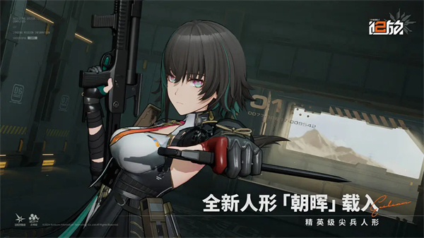 少女前线2追放游戏纯净版
