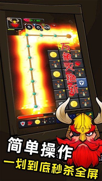 矮人与地城手机正版图4