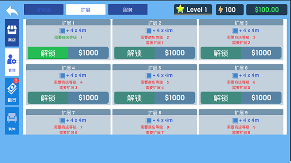 服装店模拟器官方最新版