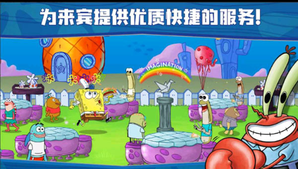 海绵宝宝餐厅(SpongeBob - Krusty Cook Off)手游免费版图2
