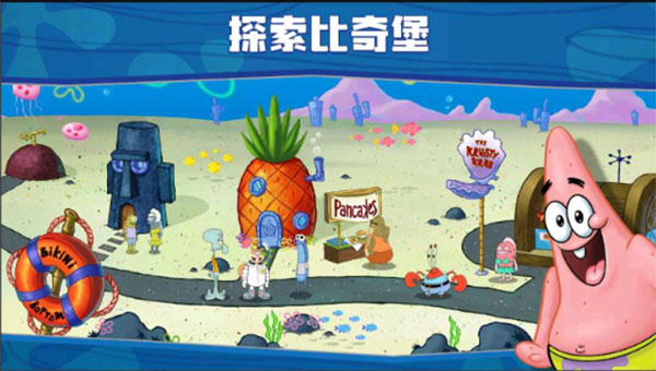 海绵宝宝餐厅(SpongeBob - Krusty Cook Off)手游免费版图1
