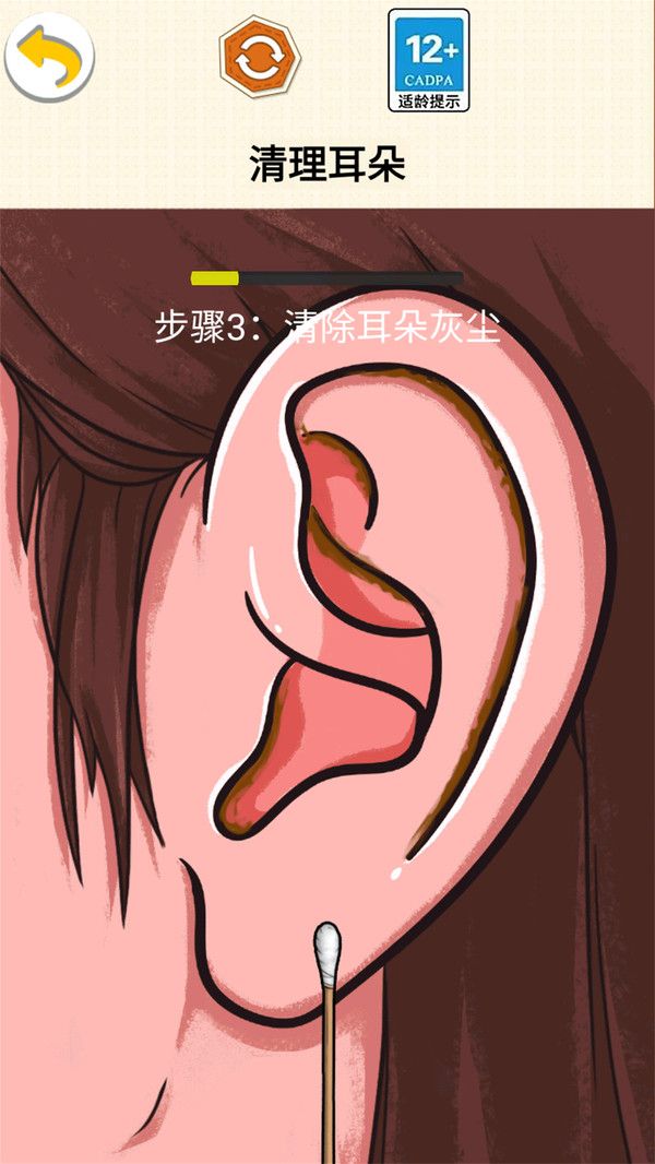 采耳的乐趣手机免费版