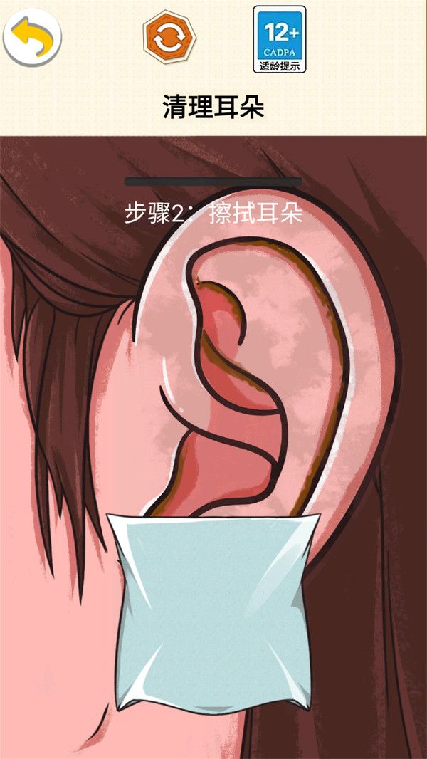 采耳的乐趣手机免费版
