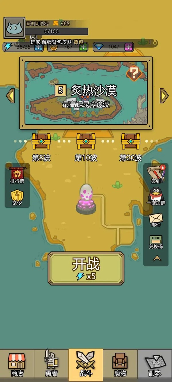 游戏截图
