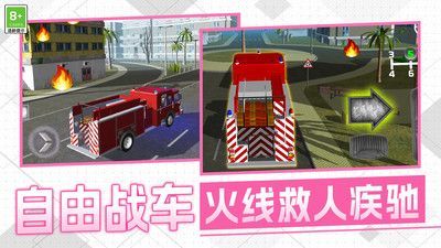 城市救援小队模拟游戏无广告版