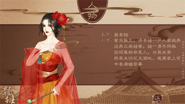 龙雏免费原版
