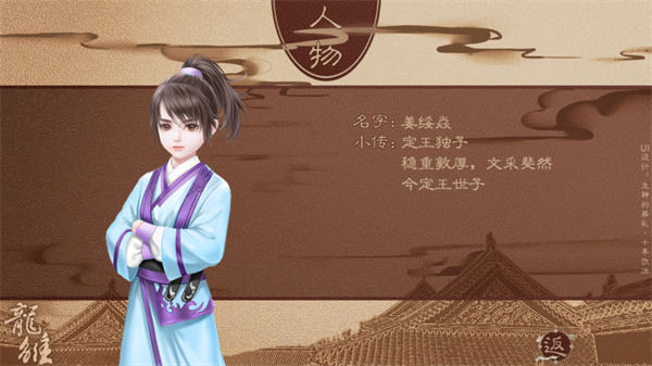 龙雏免费原版