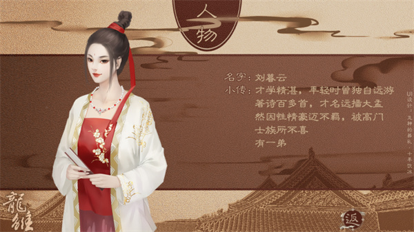 龙雏免费原版