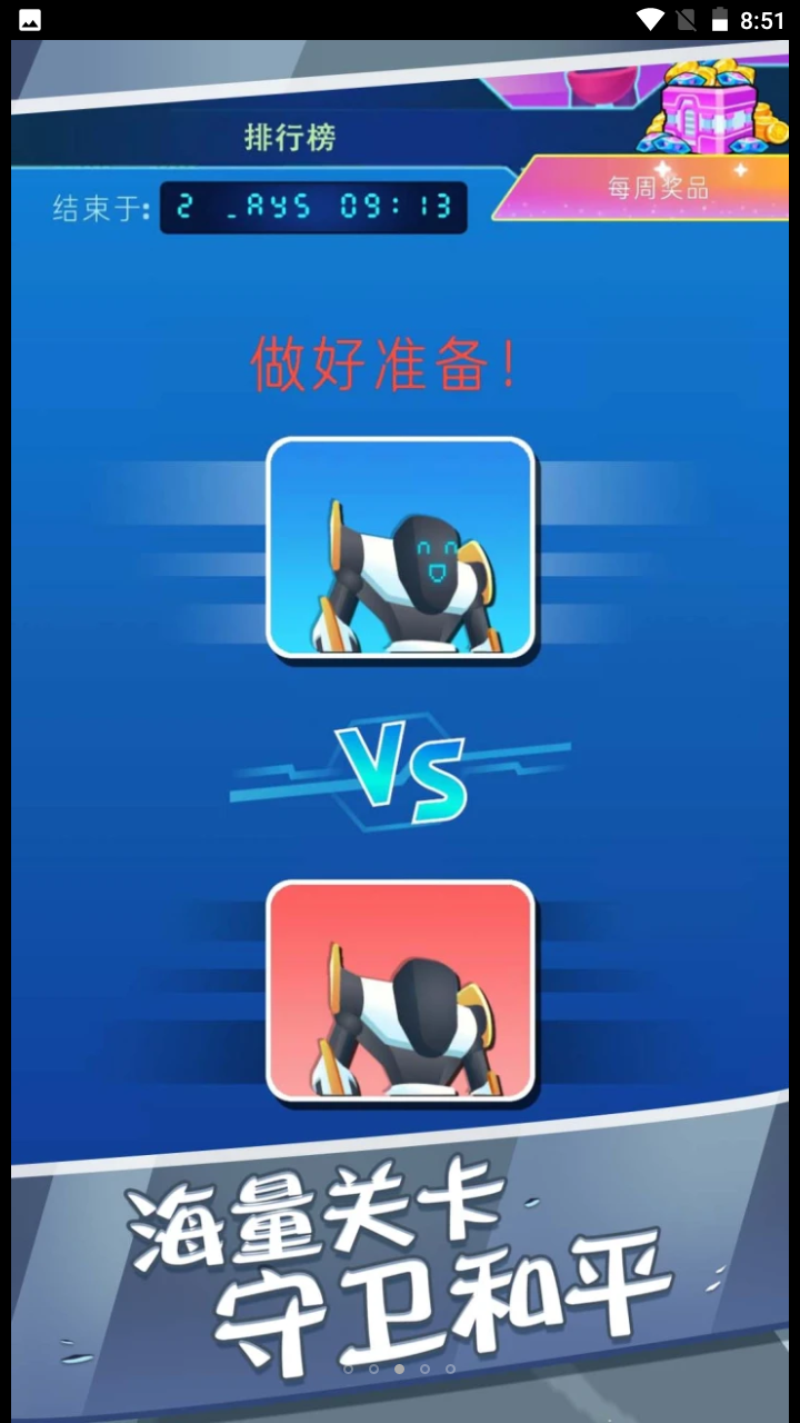 最强机甲恐龙格斗原版图2