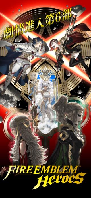 火焰纹章英雄(Fire Emblem Heroes)手游无广告版图1