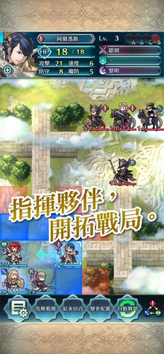 火焰纹章英雄(Fire Emblem Heroes)手游无广告版图3