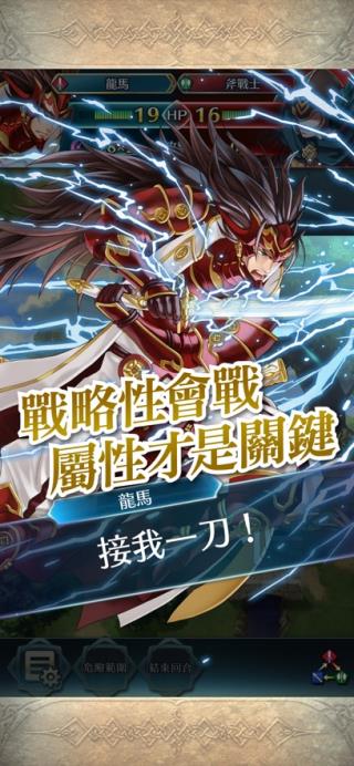 火焰纹章英雄(Fire Emblem Heroes)手游无广告版图4