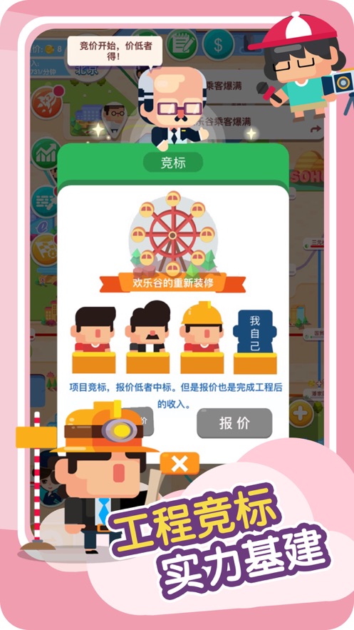 进站请刷卡安卓版