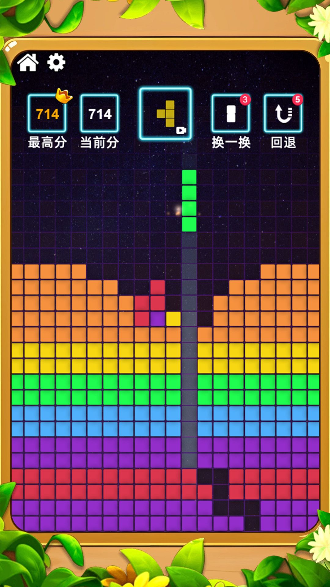 我见缝插针贼溜手机版