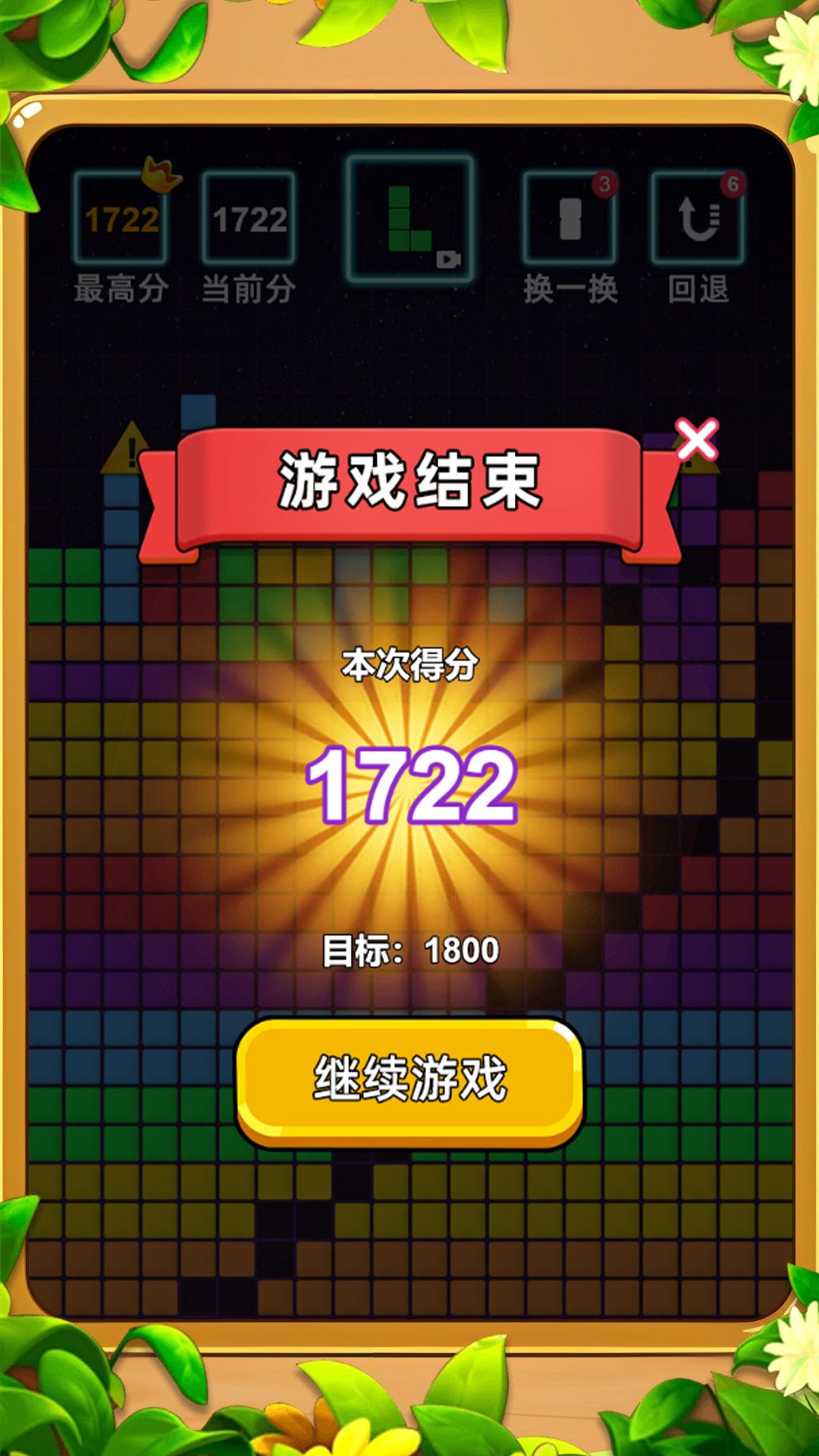 我见缝插针贼溜手机版
