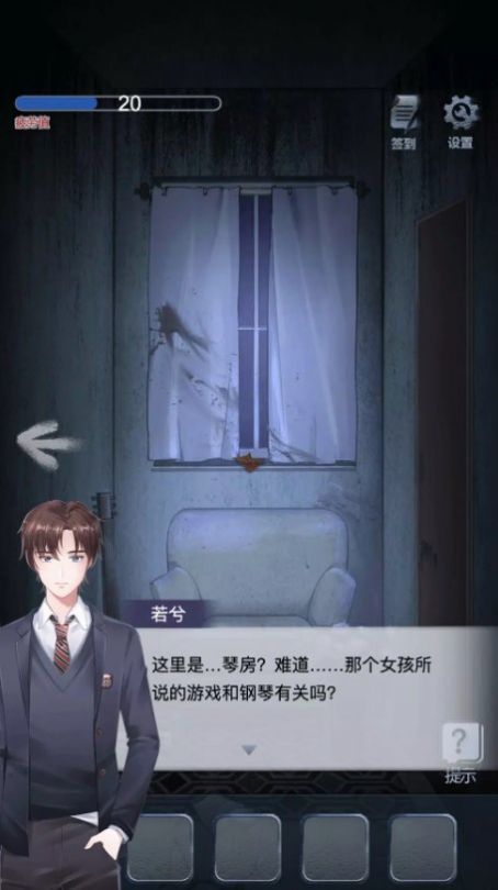 男友的真相手机正版