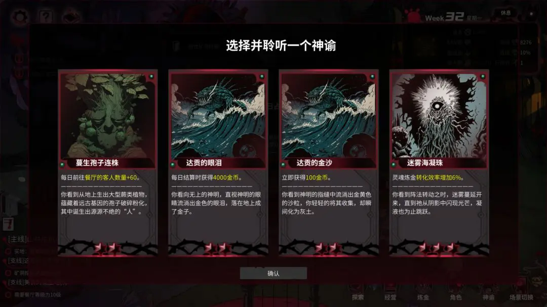 犹格索托斯的庭院最新免费版