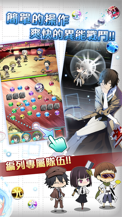 文豪迷犬怪奇谭游戏无广告版