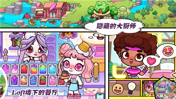 凡达世界家园生活图5