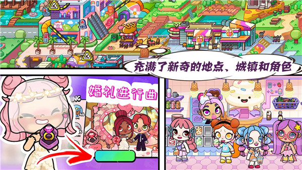凡达世界家园生活图2