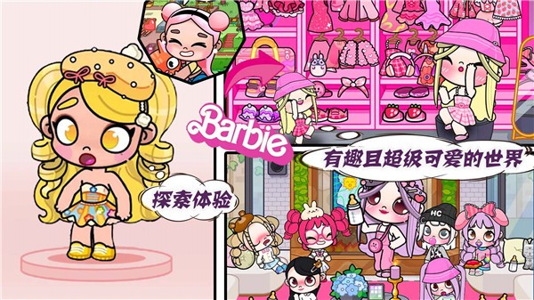 凡达世界家园生活图3