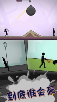 到底谁先死图2