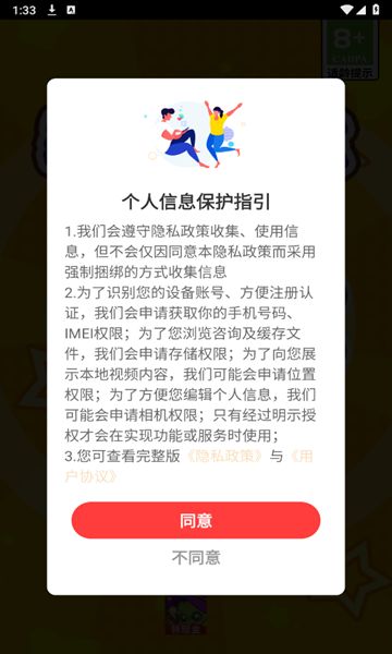 欢乐消除招财宝安卓直装版