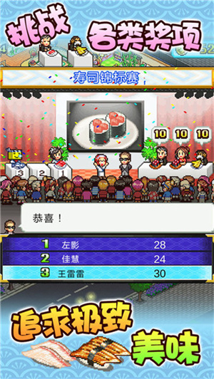 海鲜寿司物语无广告版
