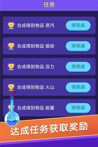 小小炼金术师安卓版