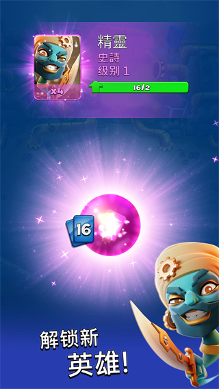 粉碎四人组(Smashing Four)游戏绿色版