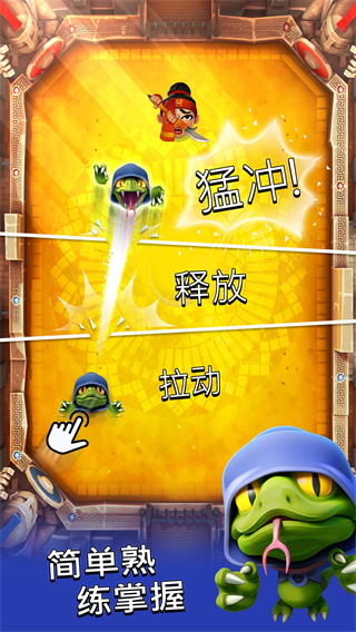 粉碎四人组(Smashing Four)游戏绿色版
