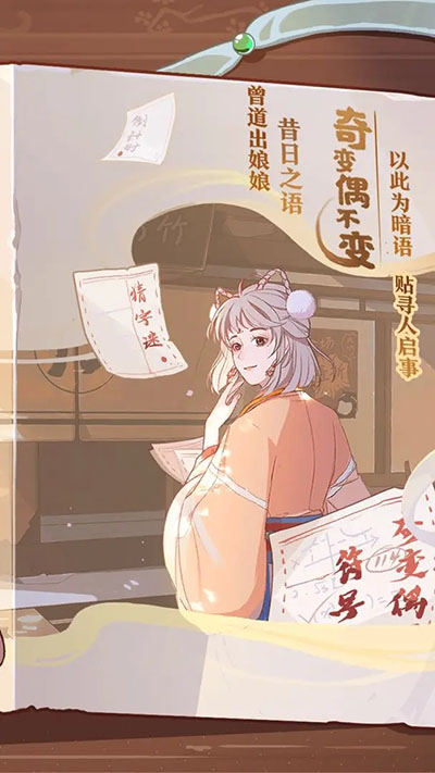 竹马胭脂铺安卓直装版