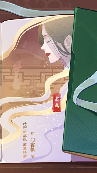 竹马胭脂铺安卓直装版